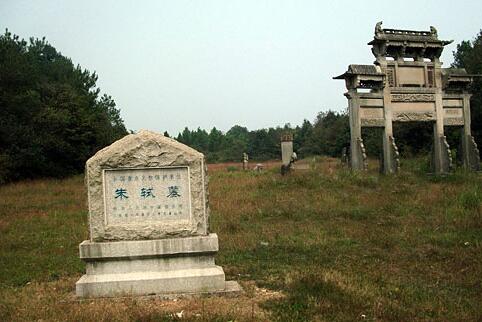 朱轼墓